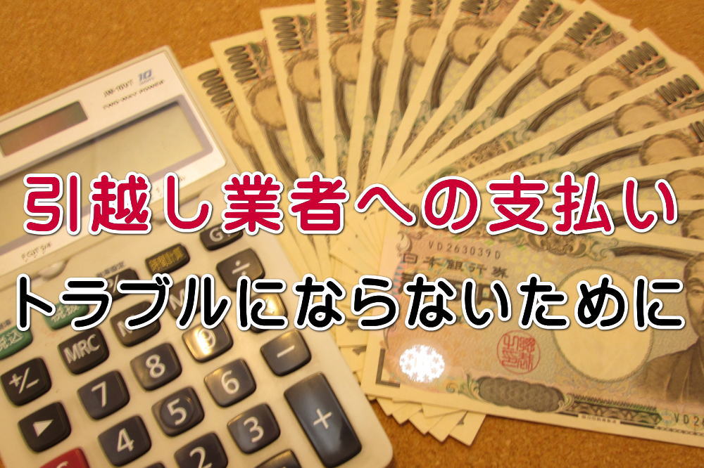 電卓と一万円札