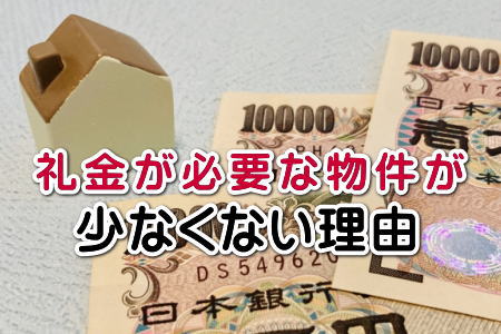 家と３万円