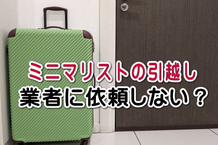 玄関に緑色のスーツケース