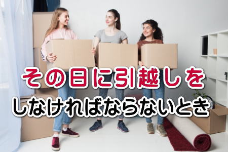 若い女性３人とダンボール箱